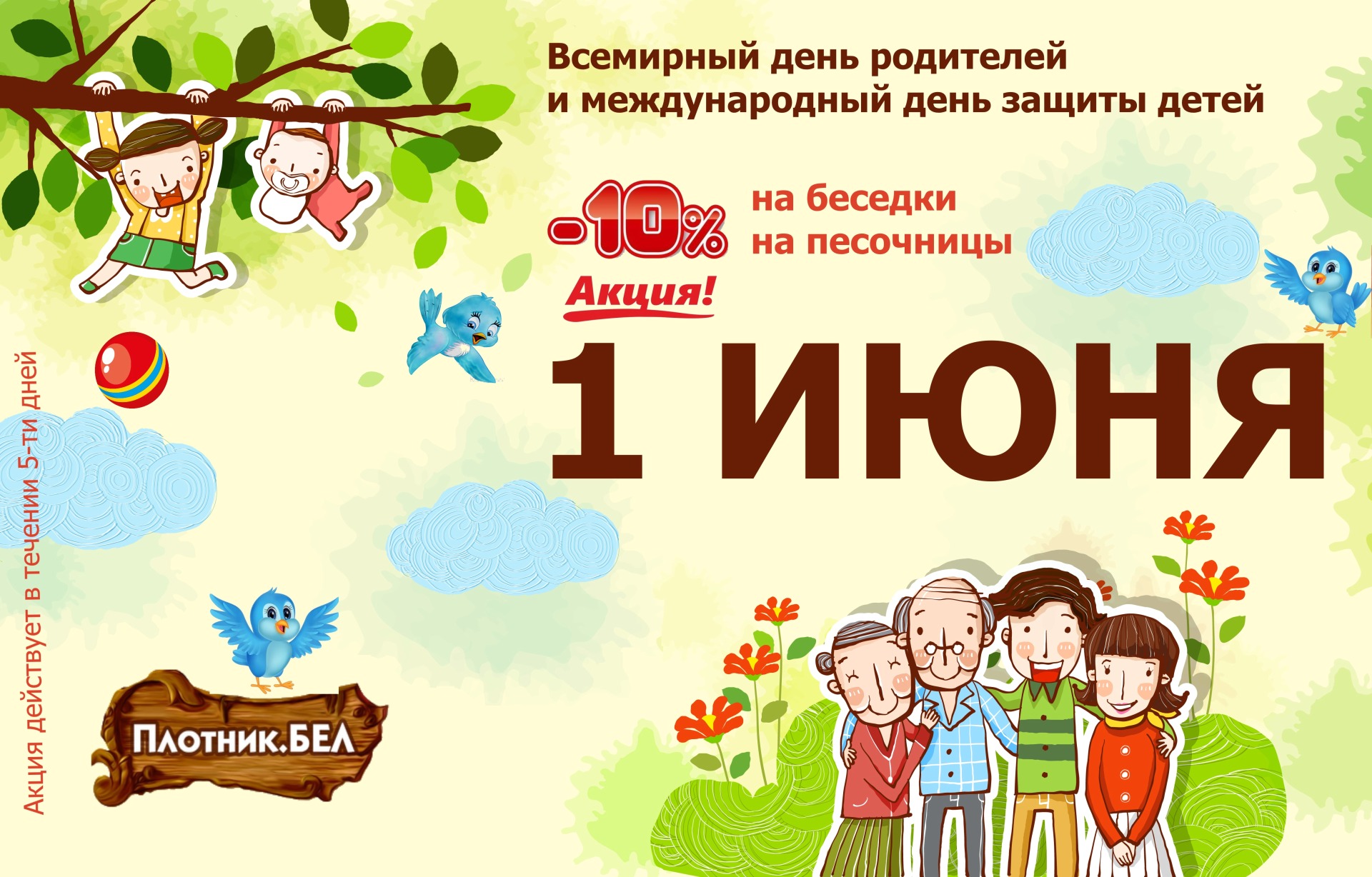 Фото С Днем Родителей