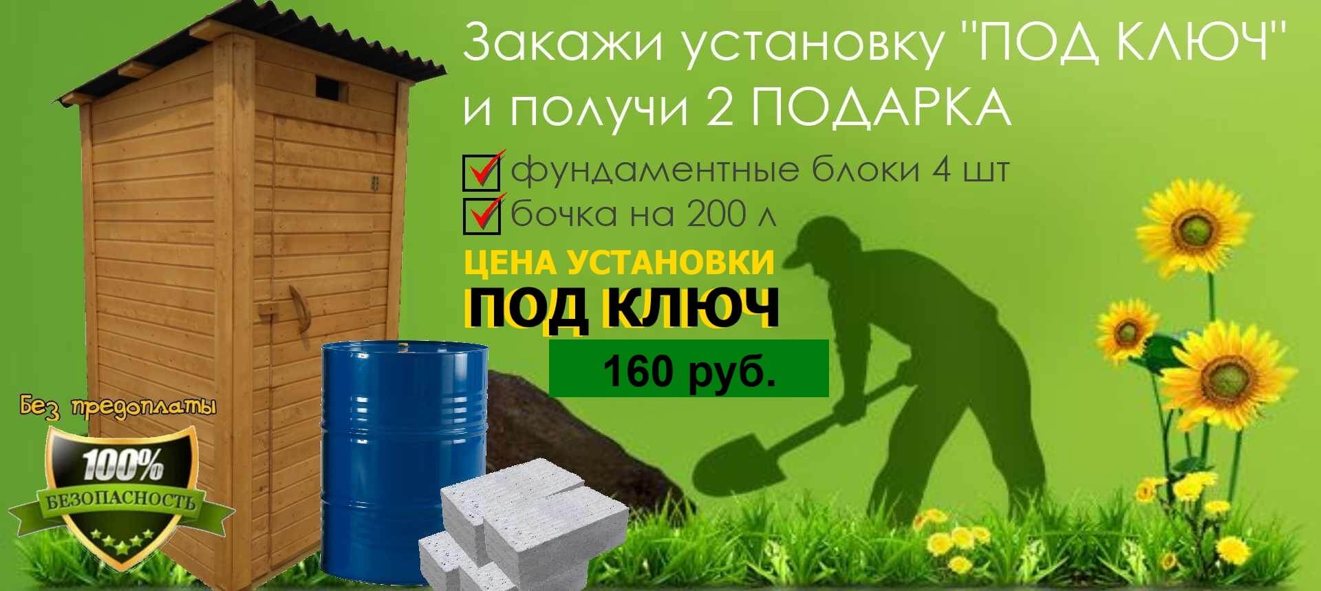Деревянные туалеты